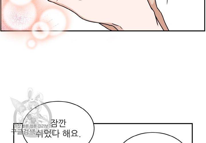 원고를 주세요 30화 마침 24