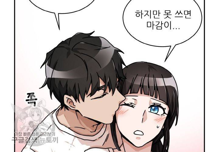원고를 주세요 30화 마침 25