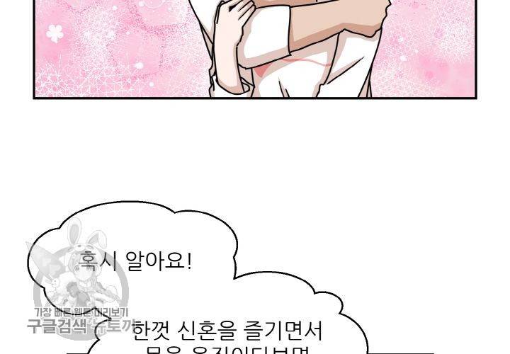 원고를 주세요 30화 마침 28