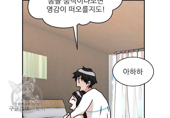 원고를 주세요 30화 마침 29