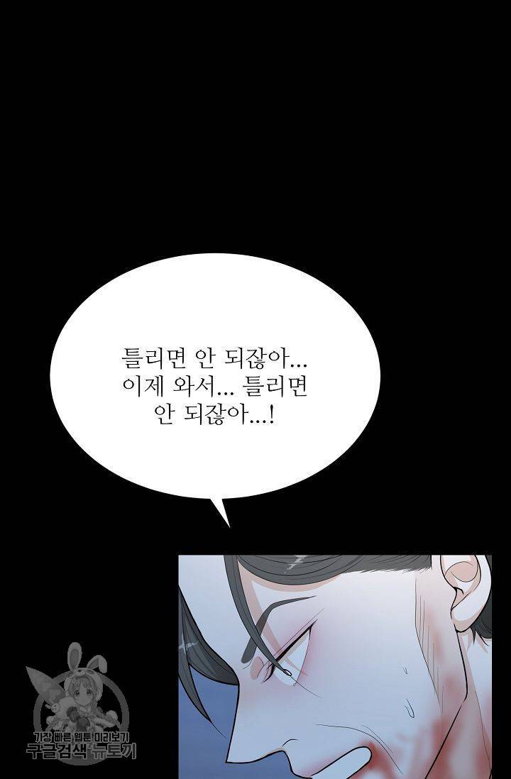 여름 소나타 44화 3