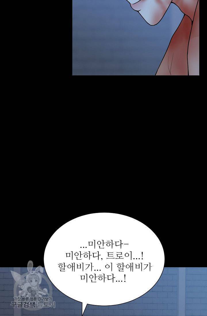 여름 소나타 44화 4