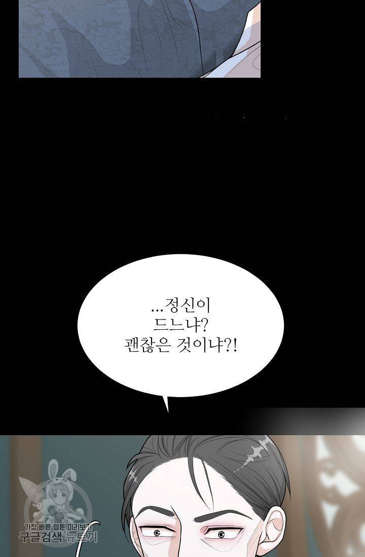 여름 소나타 44화 11