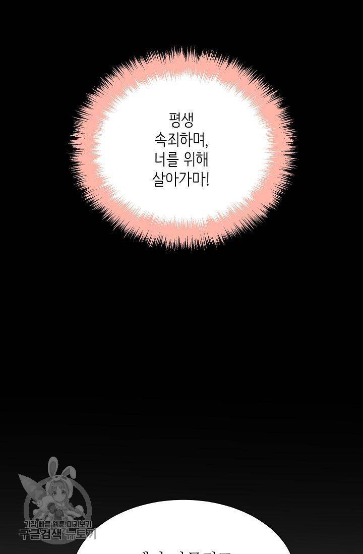 여름 소나타 44화 13