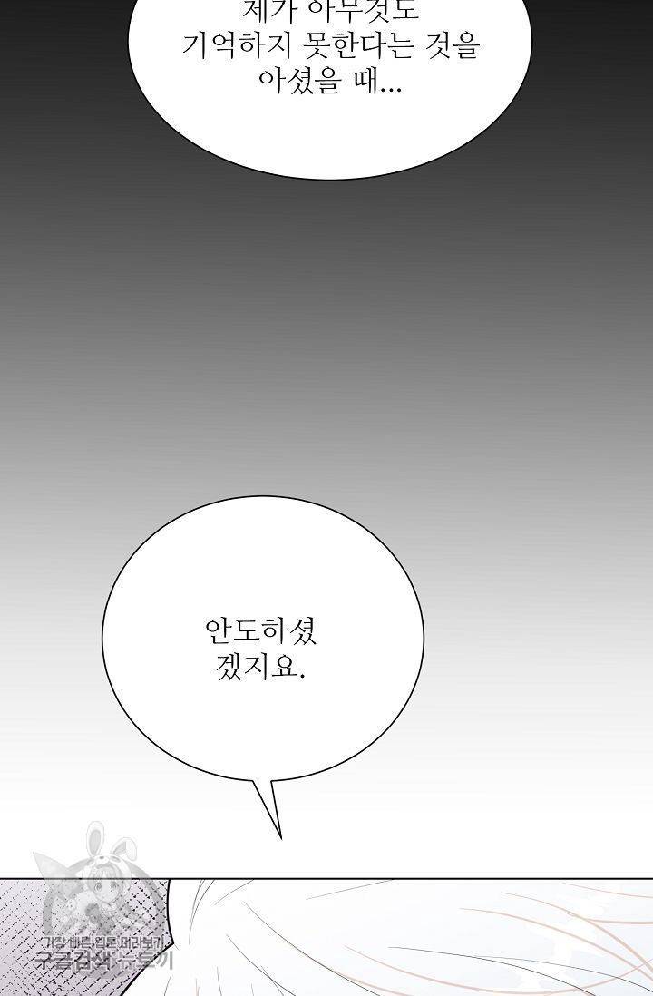 여름 소나타 44화 14