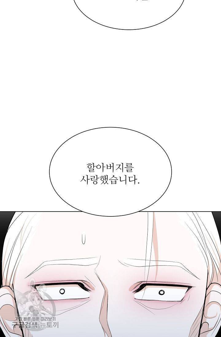 여름 소나타 44화 16