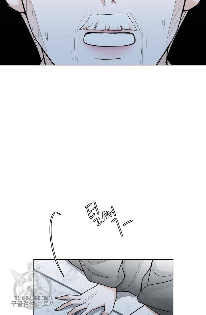 여름 소나타 44화 17