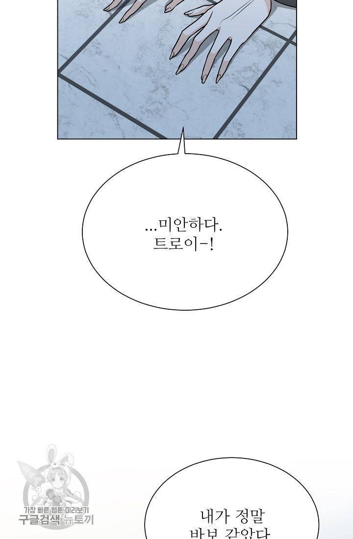 여름 소나타 44화 18