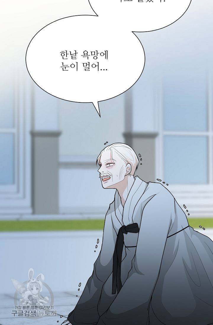 여름 소나타 44화 19