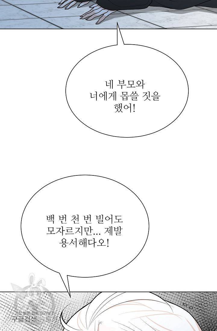 여름 소나타 44화 20