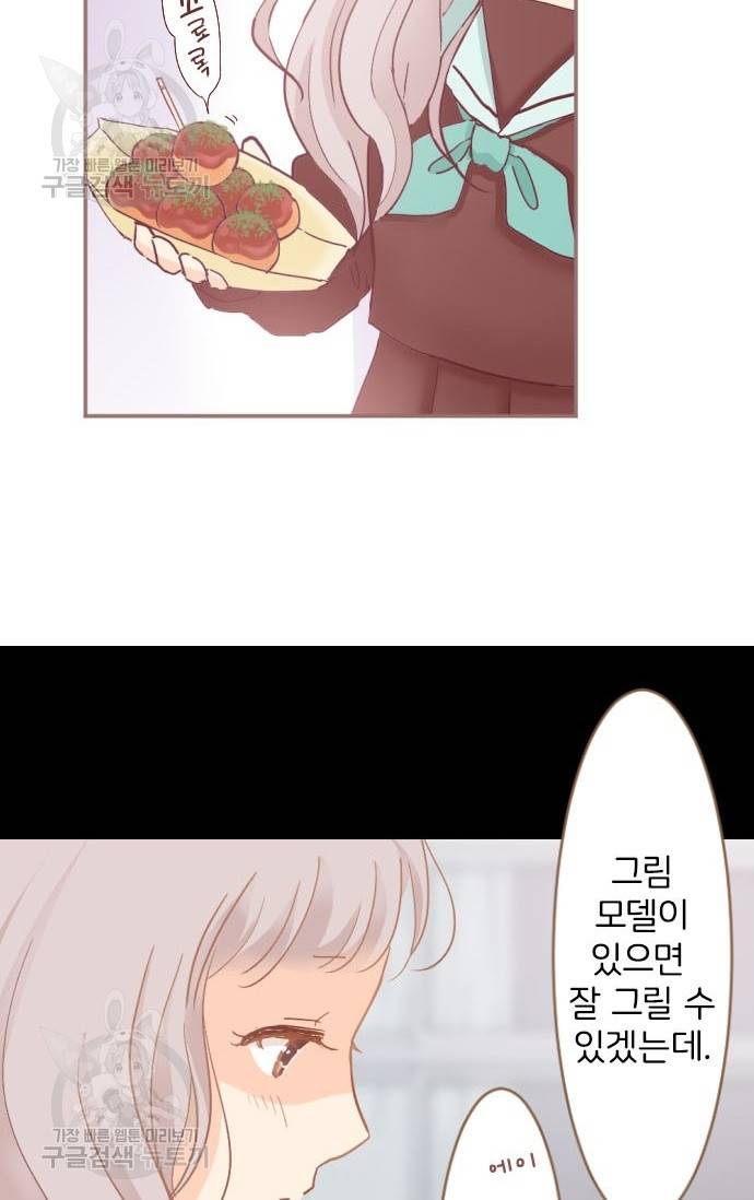 냠냠토끼 98화 2