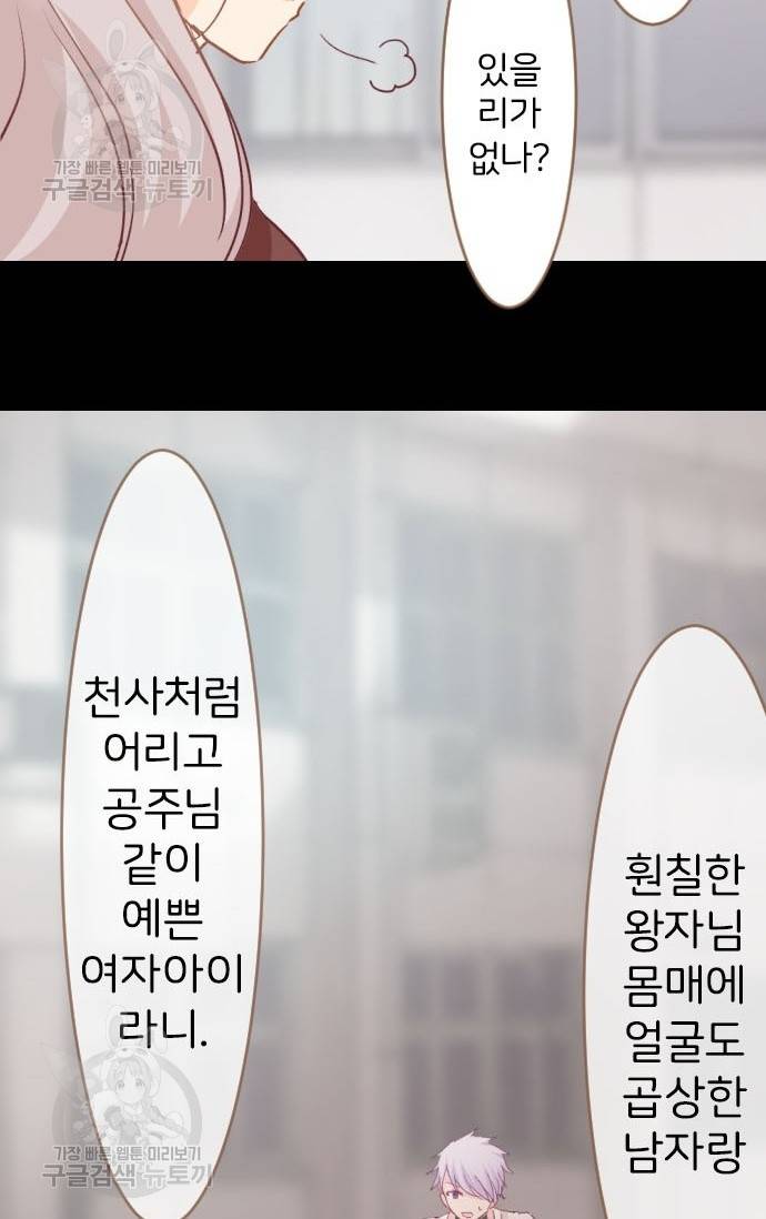 냠냠토끼 98화 3