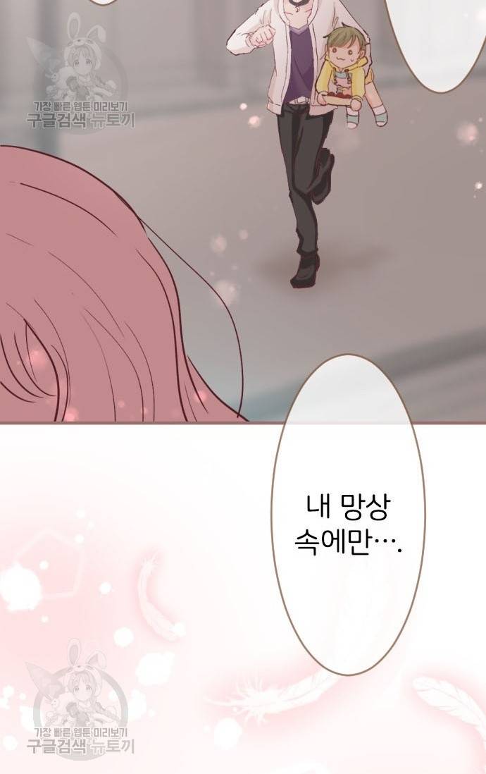 냠냠토끼 98화 4