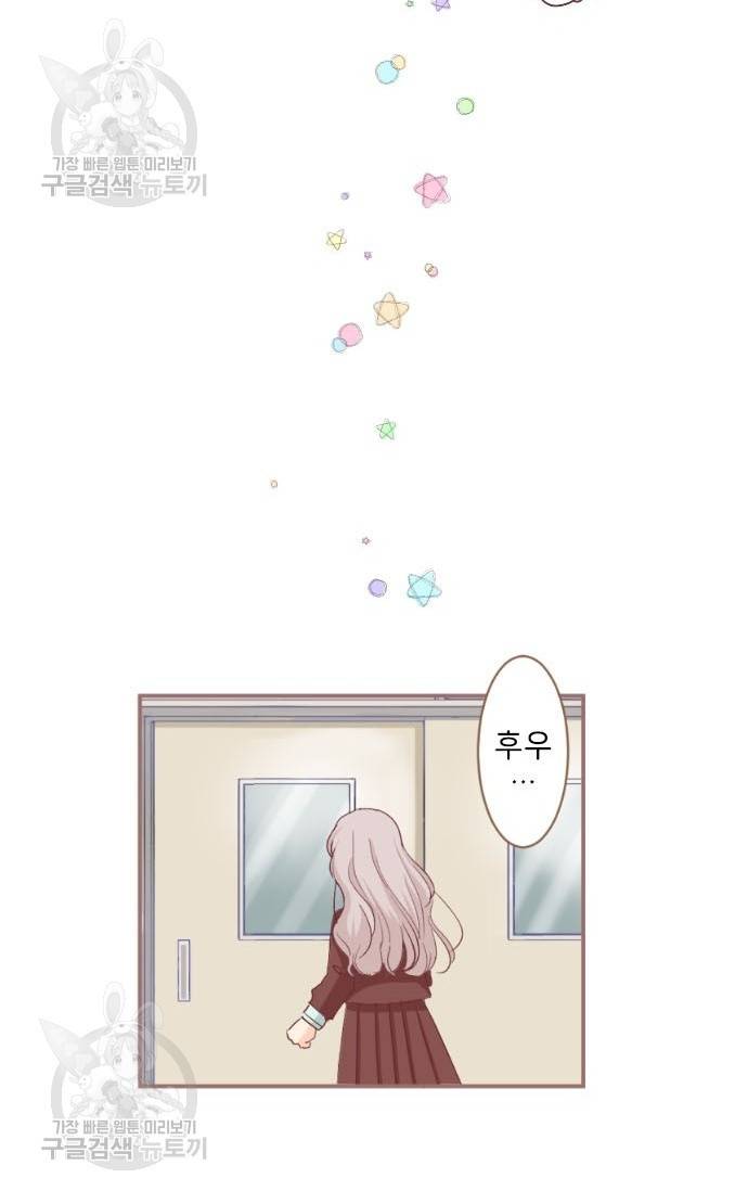 냠냠토끼 98화 7