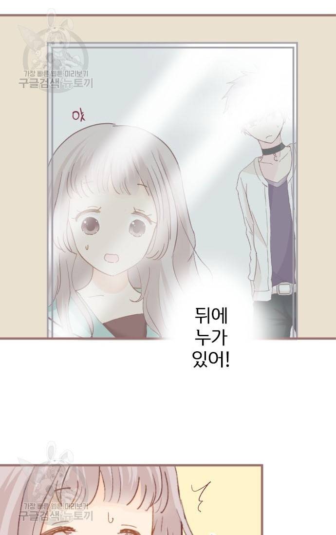 냠냠토끼 98화 8