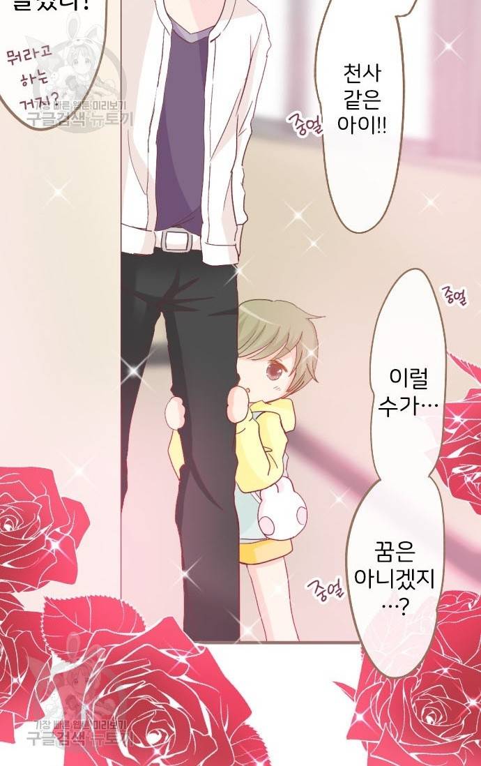 냠냠토끼 98화 10