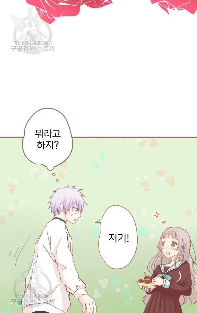 냠냠토끼 98화 11