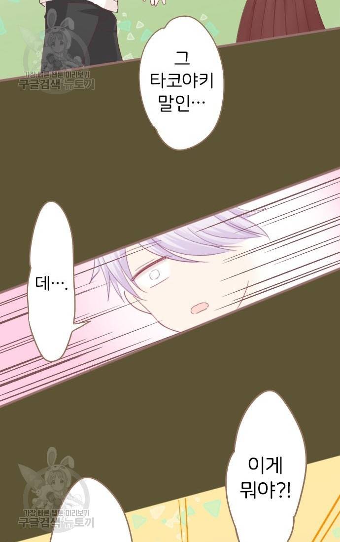 냠냠토끼 98화 12