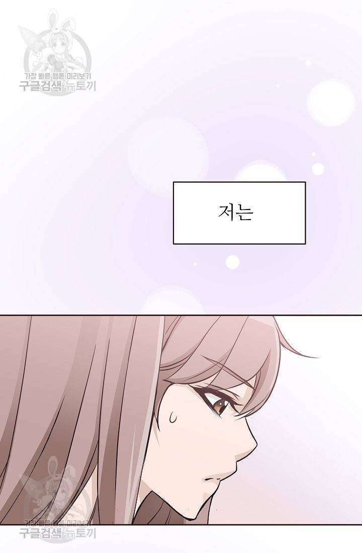 살벌한 동거 70화 9