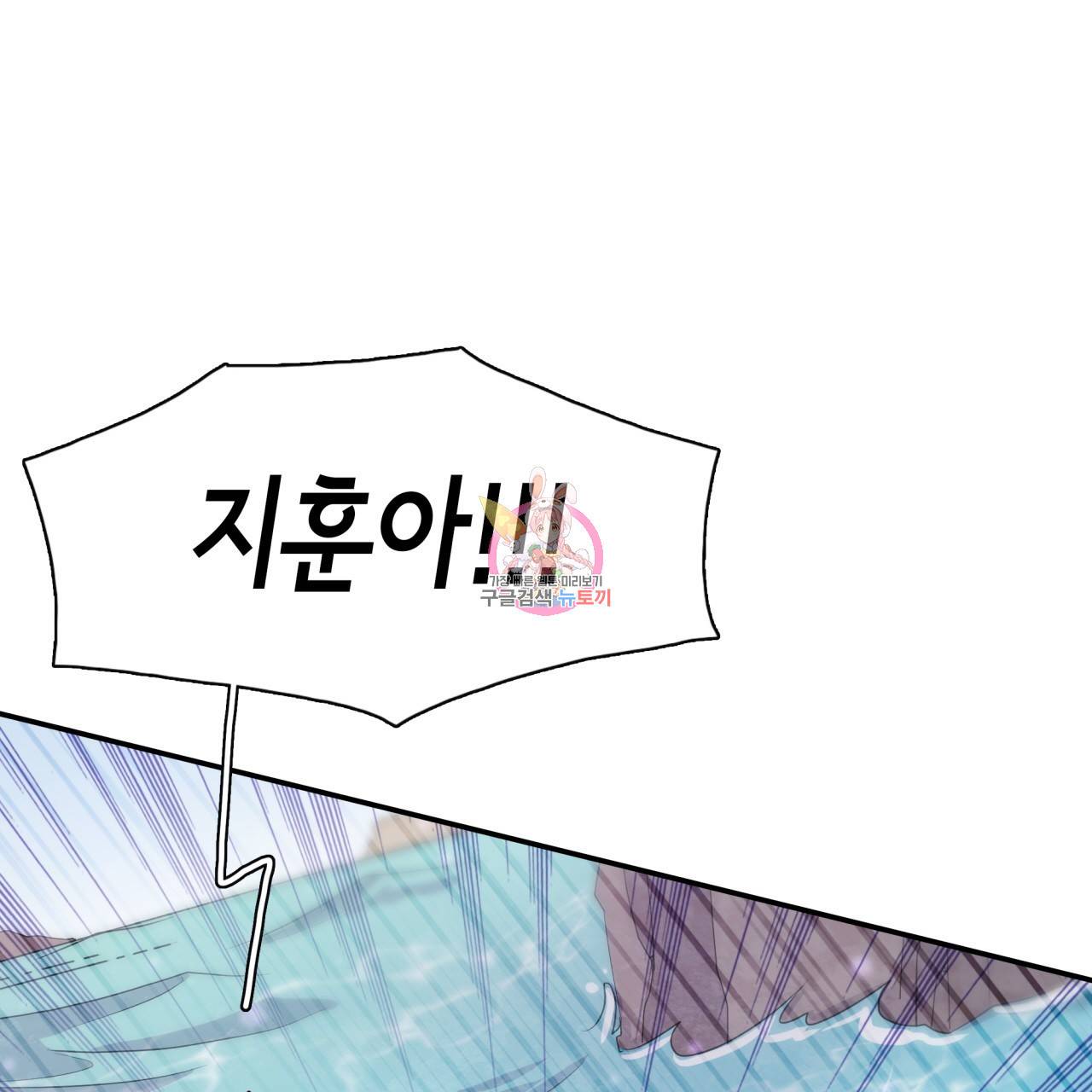 시간의 계단 48화 1