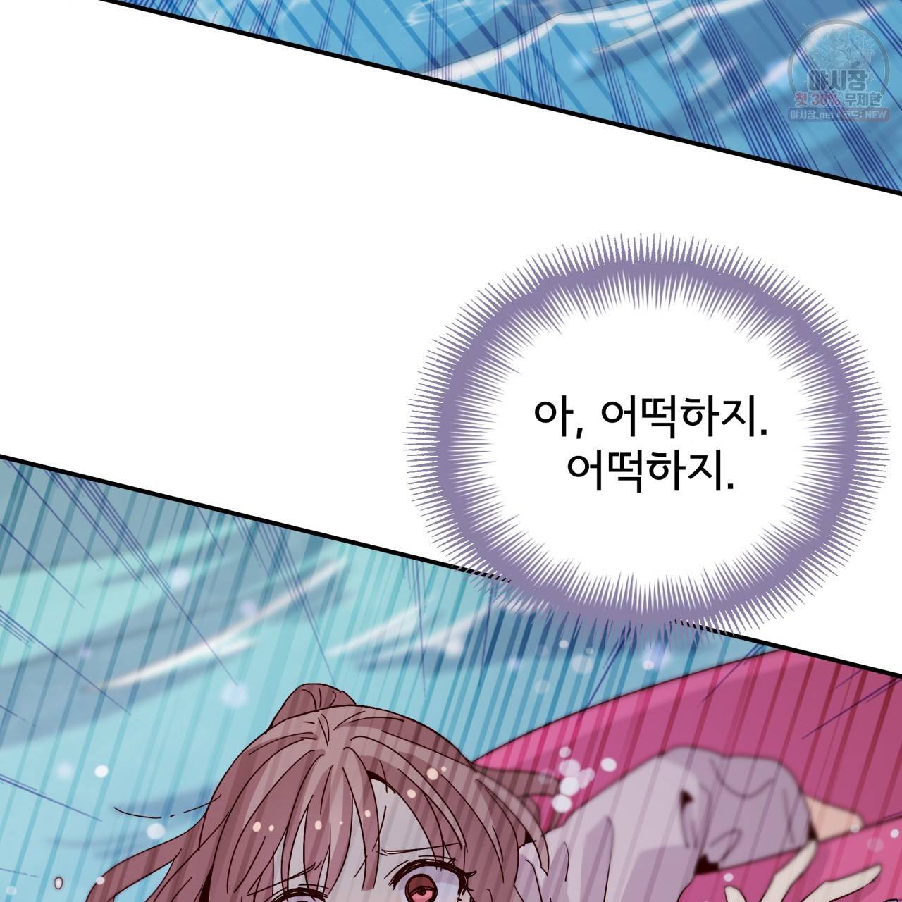 시간의 계단 48화 3