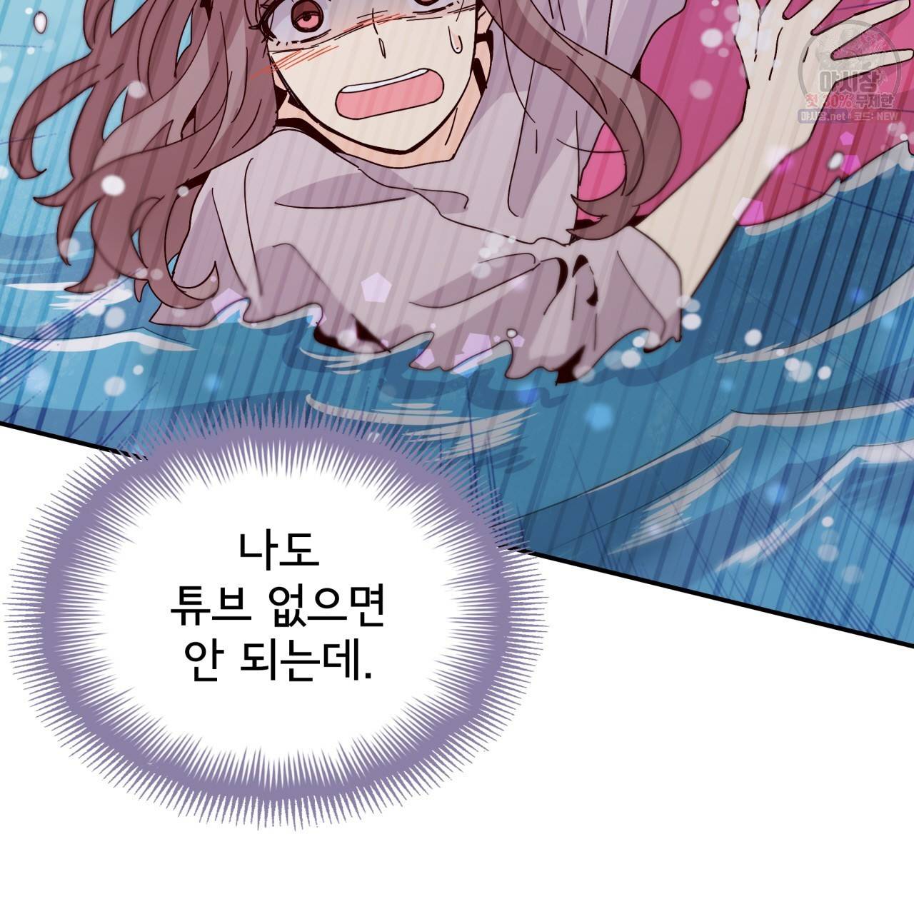 시간의 계단 48화 4