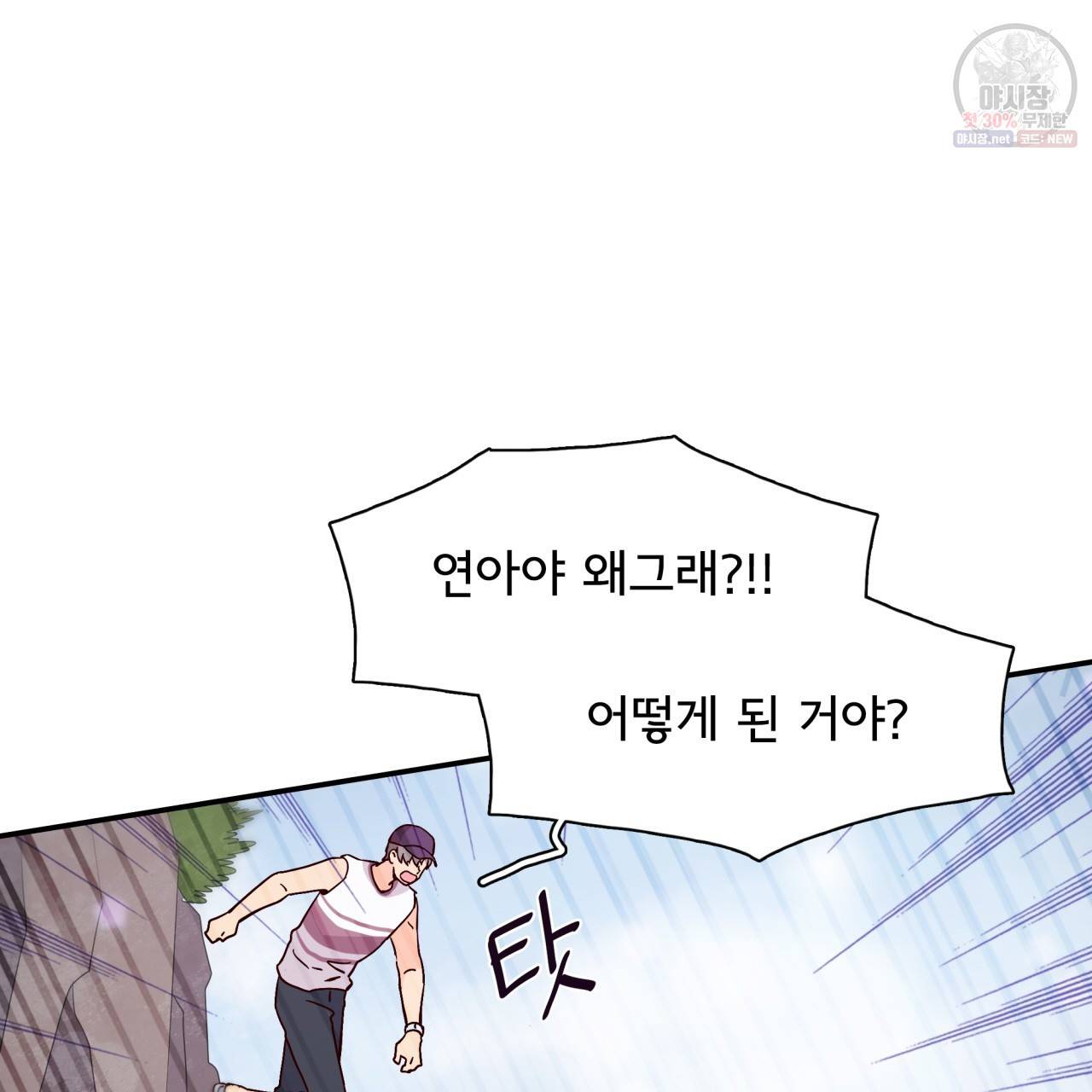 시간의 계단 48화 5