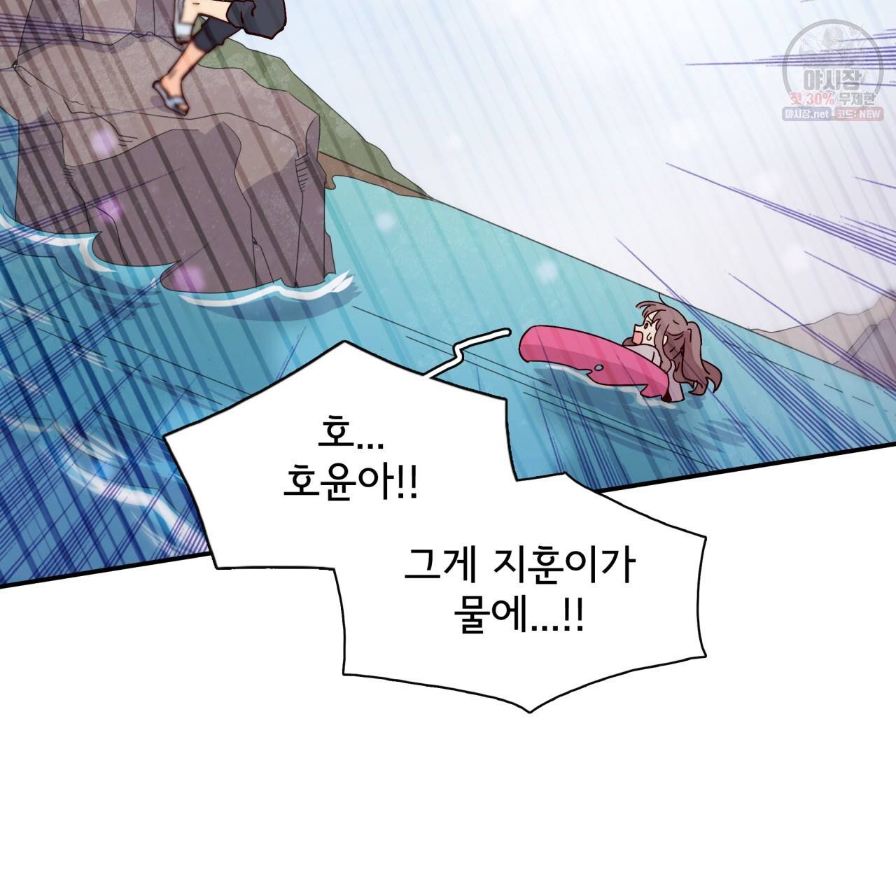 시간의 계단 48화 6