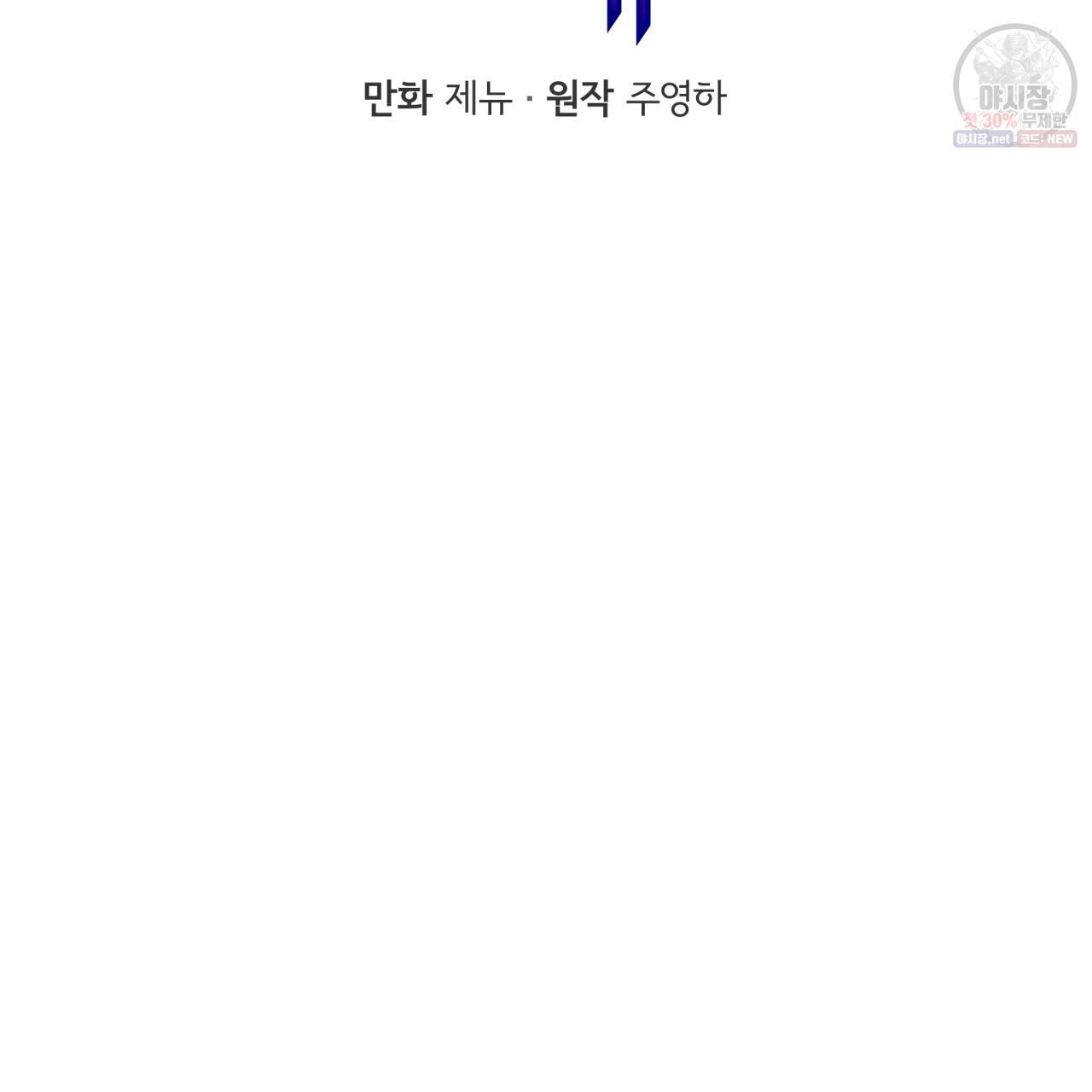 시간의 계단 48화 10