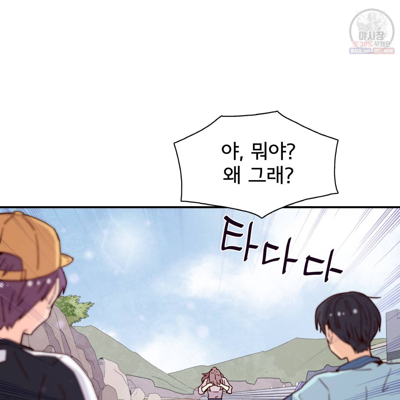 시간의 계단 48화 13
