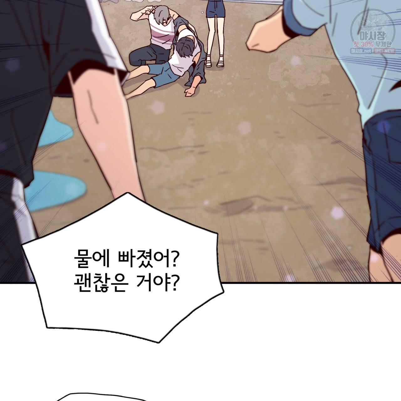시간의 계단 48화 14