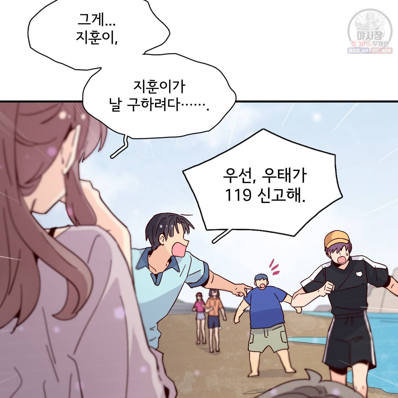 시간의 계단 48화 15