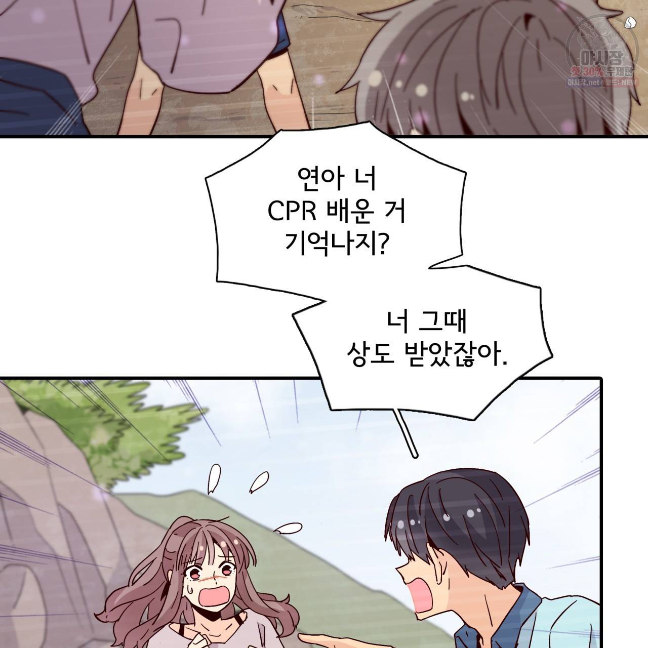 시간의 계단 48화 16