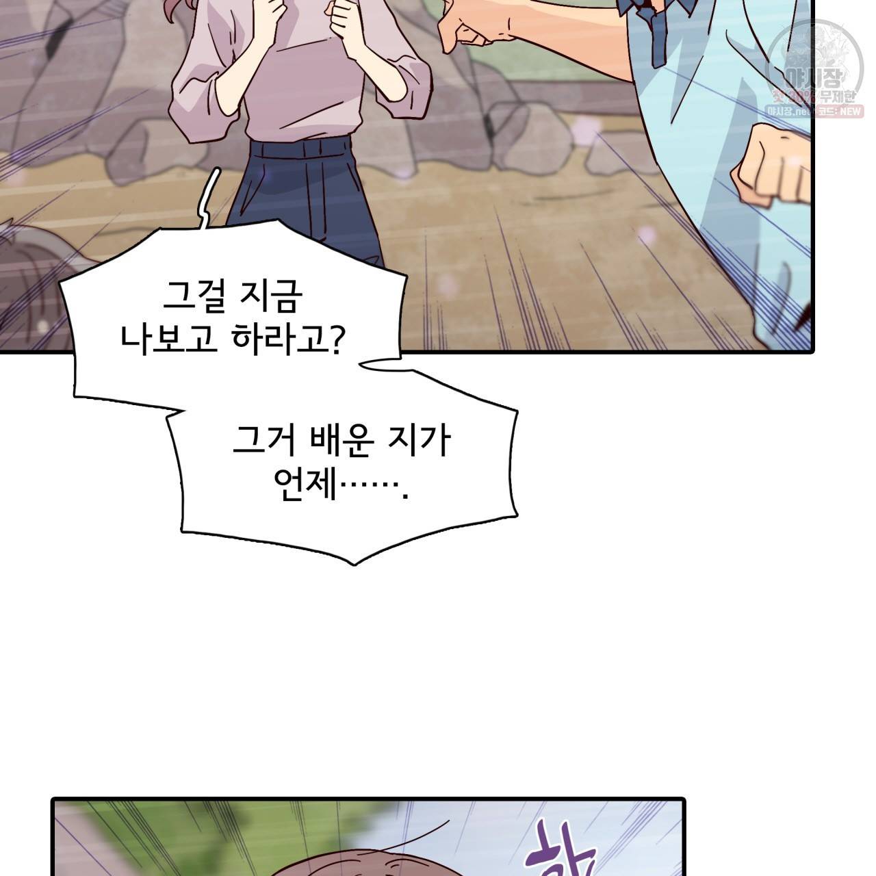 시간의 계단 48화 17