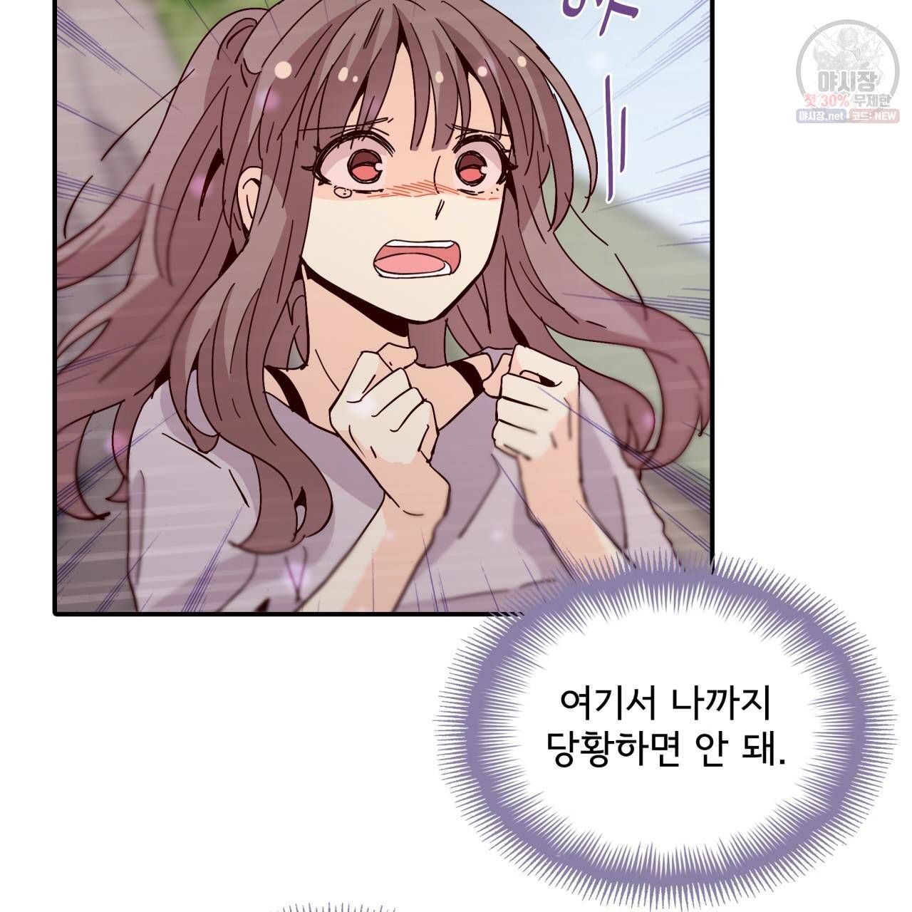 시간의 계단 48화 18