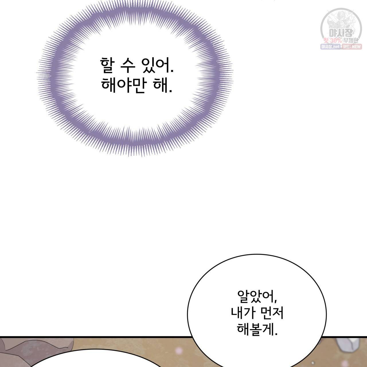 시간의 계단 48화 19