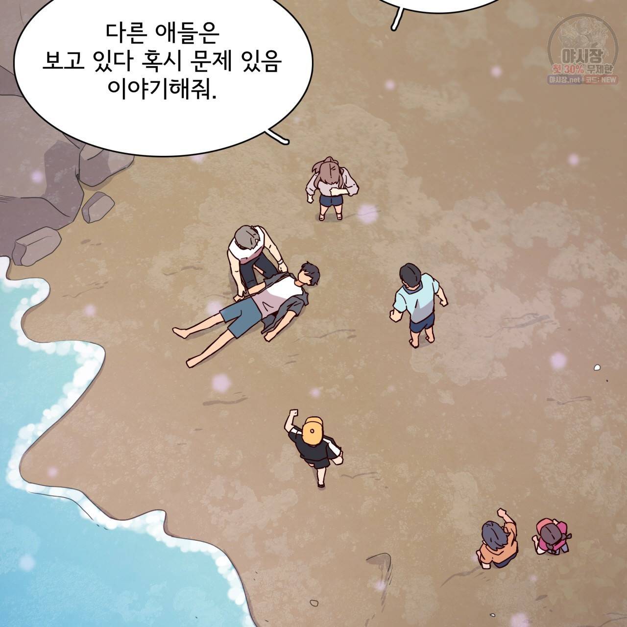 시간의 계단 48화 20