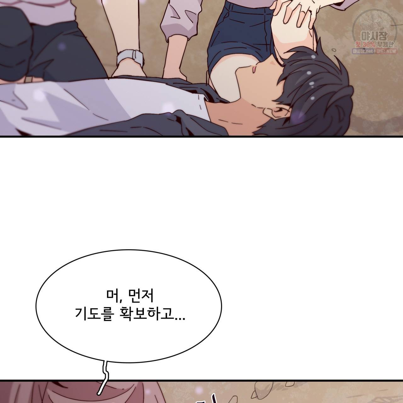 시간의 계단 48화 22