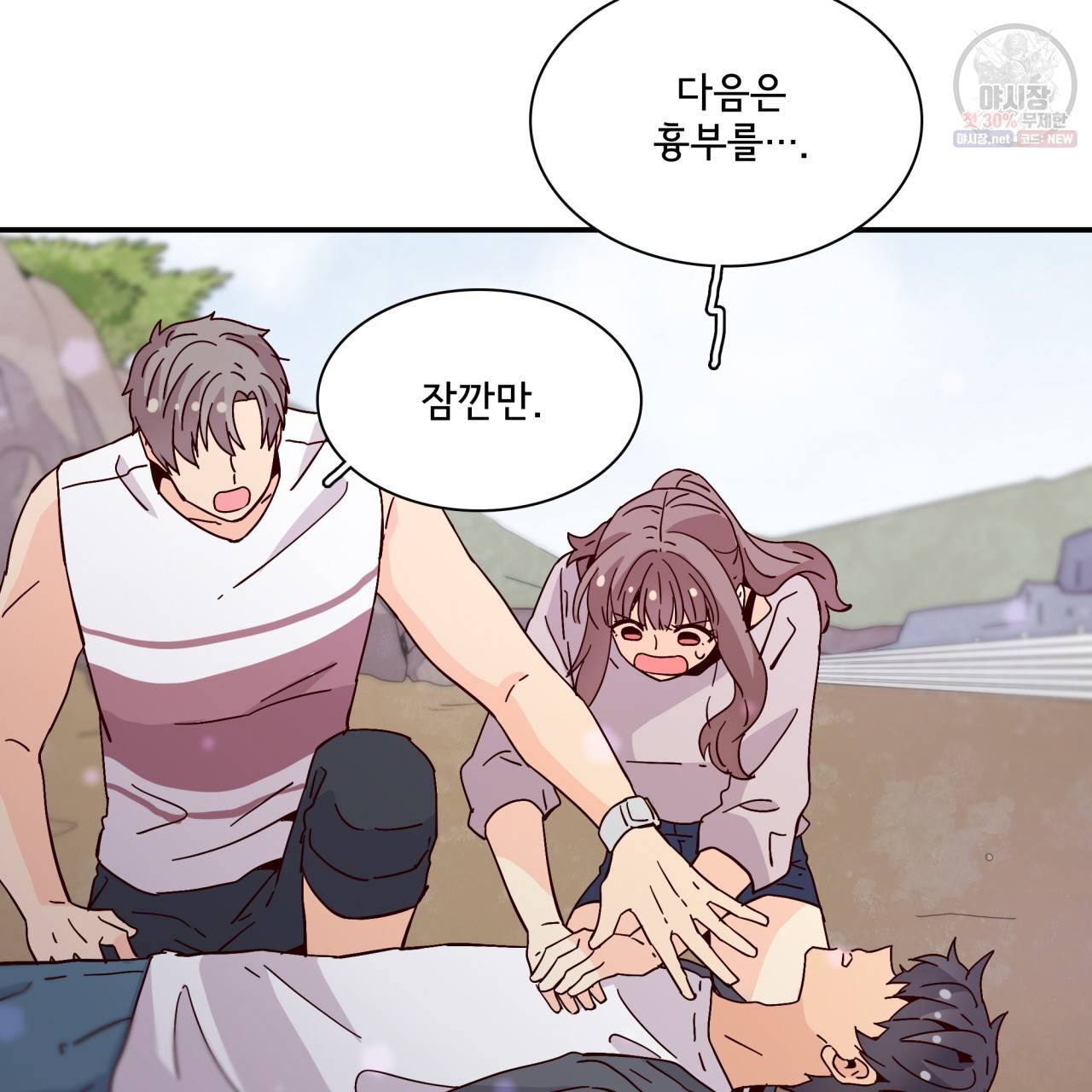 시간의 계단 48화 24