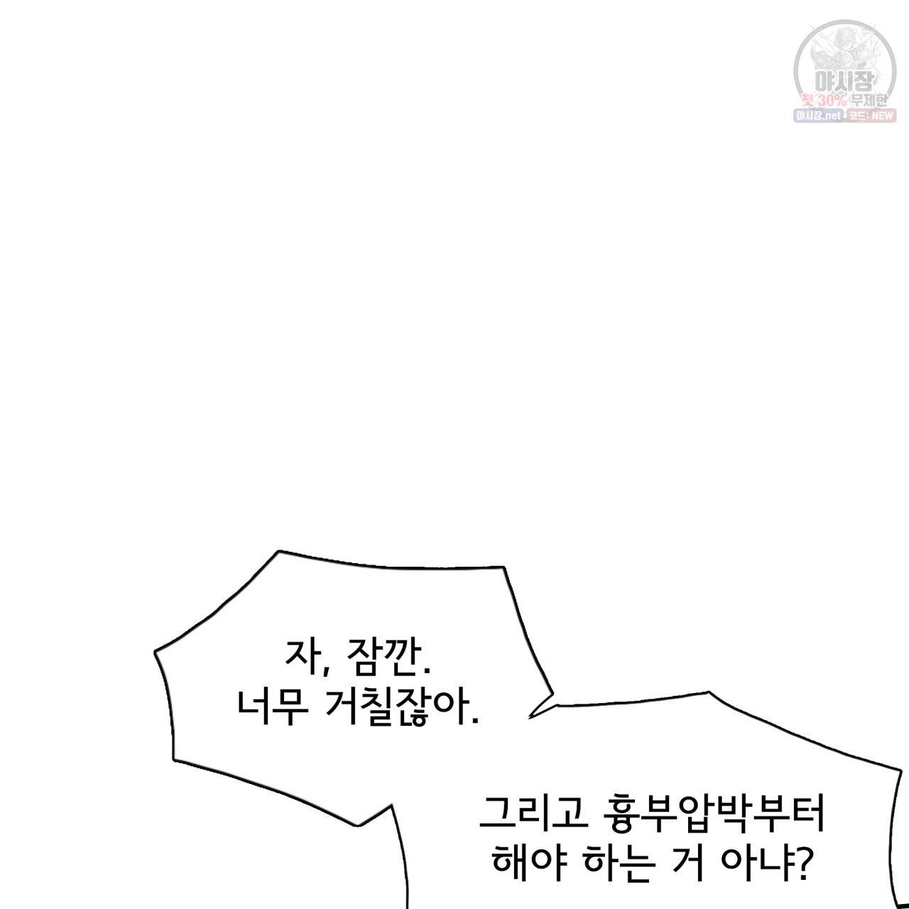시간의 계단 48화 29