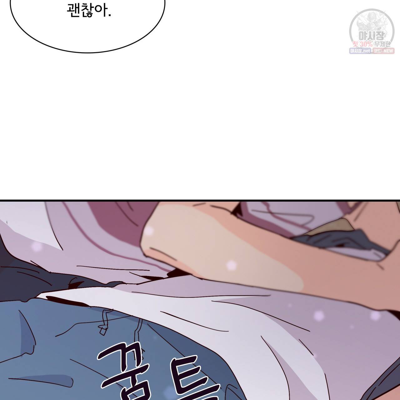 시간의 계단 48화 31