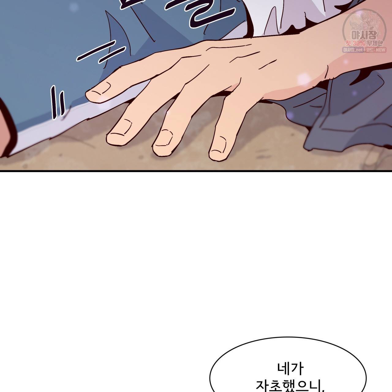 시간의 계단 48화 32