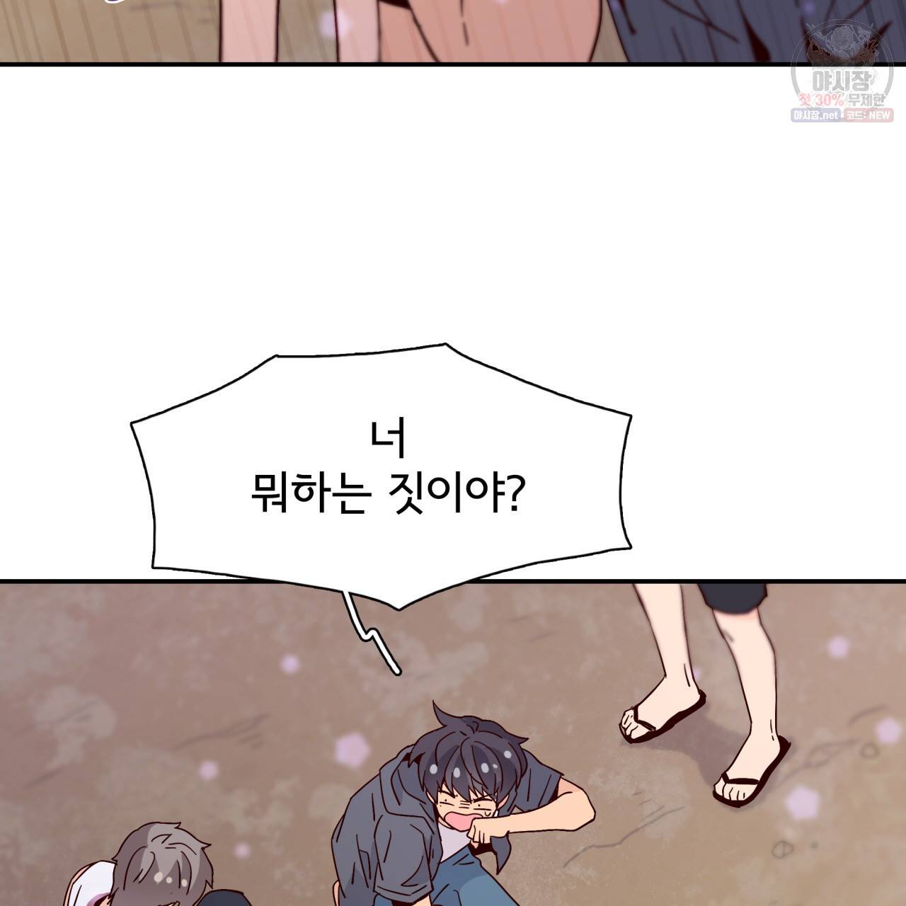 시간의 계단 48화 39