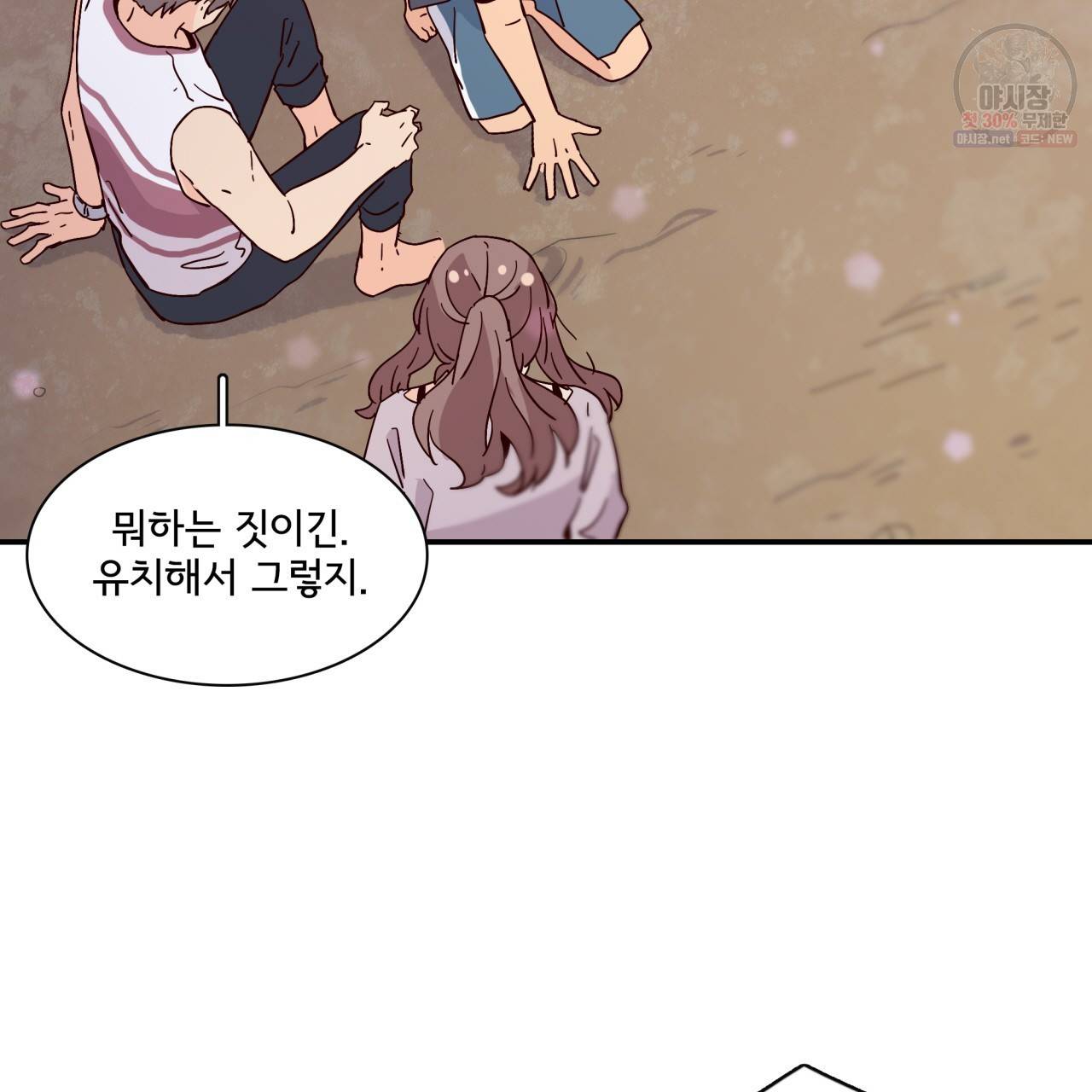 시간의 계단 48화 40
