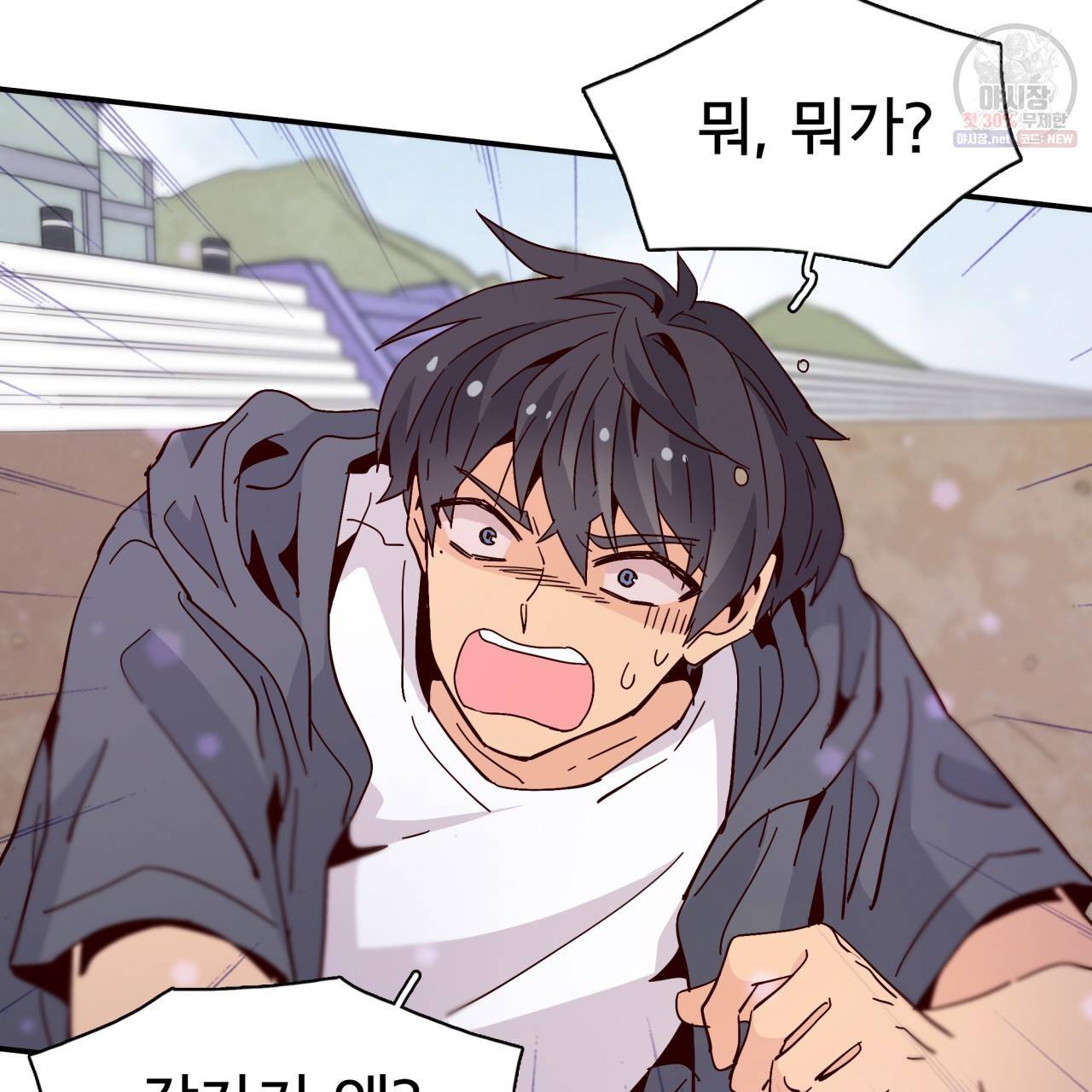 시간의 계단 48화 41