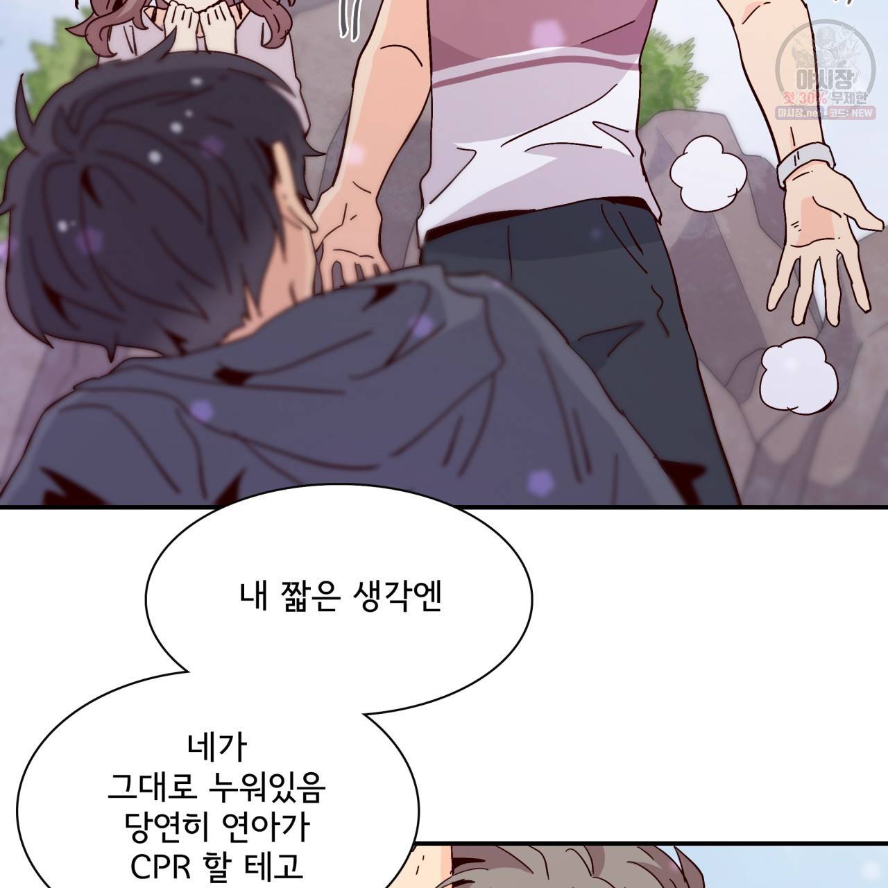 시간의 계단 48화 43