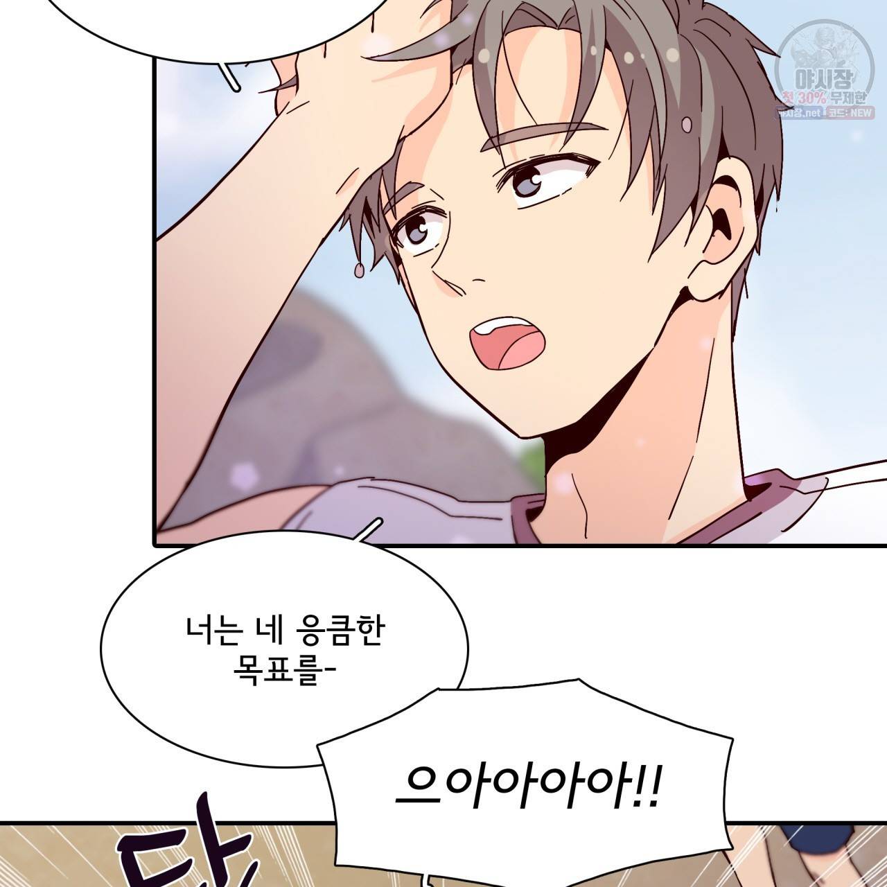 시간의 계단 48화 44