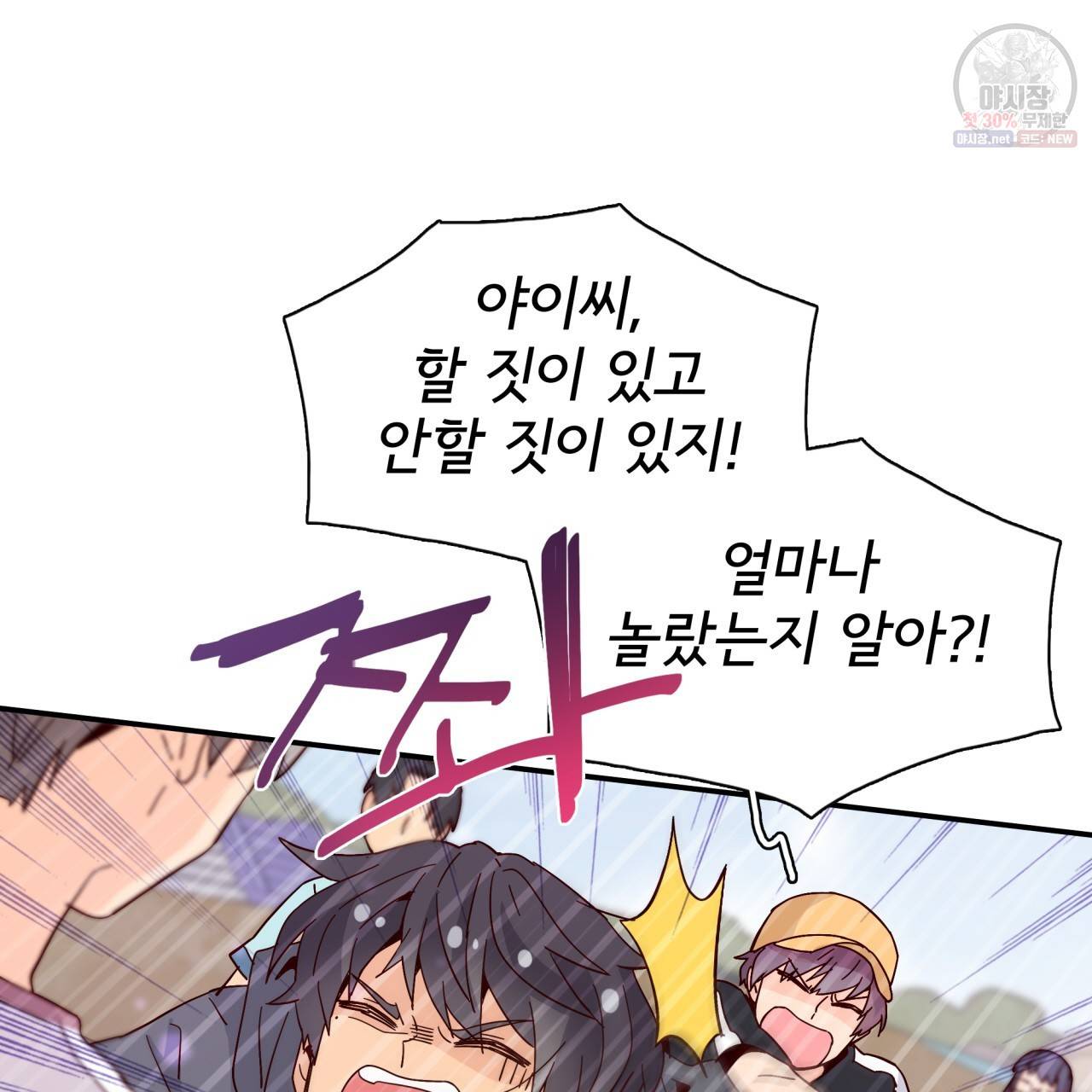 시간의 계단 48화 47