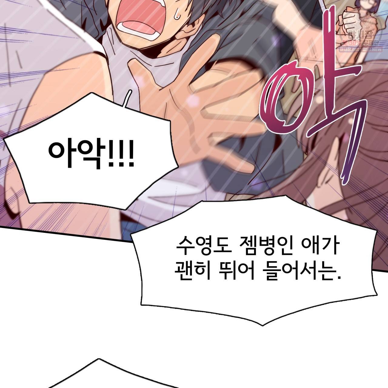 시간의 계단 48화 48