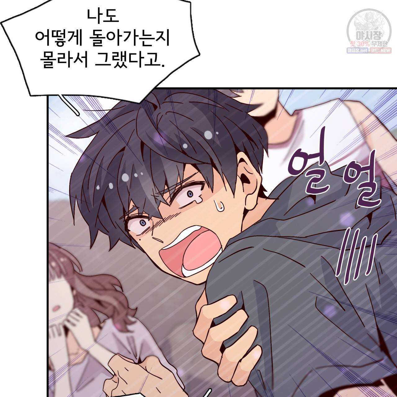 시간의 계단 48화 49